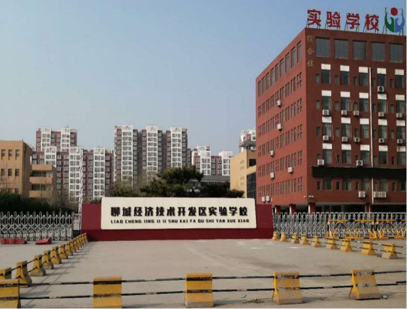 聊城经济开发区实验学校餐厅