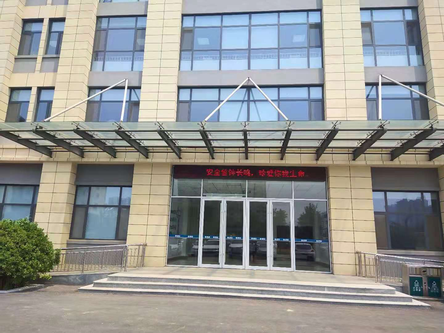 国家电网聊城分公司餐厅